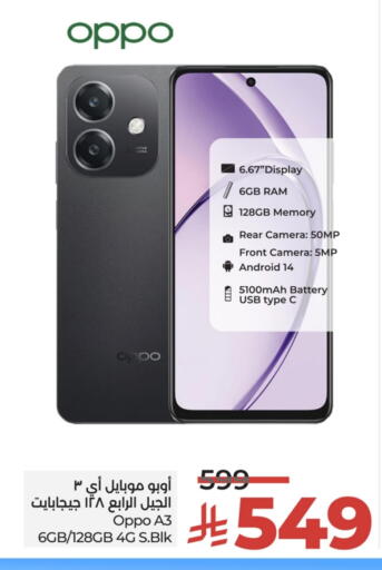 OPPO available at LULU Hypermarket in KSA, Saudi Arabia, Saudi - Tabuk
