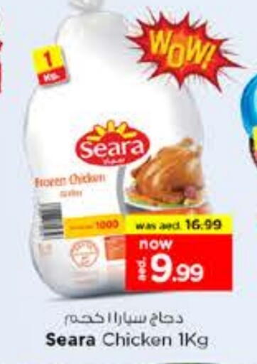 SEARA Frozen Whole Chicken available at Nesto Hypermarket in UAE - Al Ain