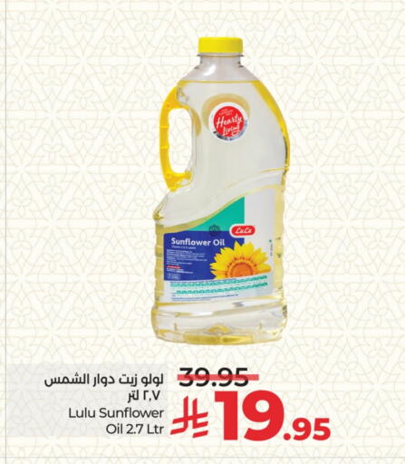 LULU Sunflower Oil available at LULU Hypermarket in KSA, Saudi Arabia, Saudi - Mecca