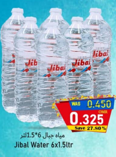 available at القوت هايبرماركت in عُمان - مسقط‎
