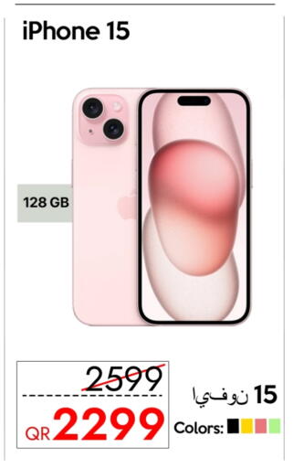 أبل إكسيل available at آي كونكت in قطر - الدوحة