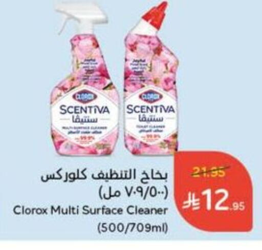 تنظيف in هايبر بنده, المملكة العربية السعودية Offers - المملكة العربية السعودية كلوركس منظف عام available at هايبر بنده in مملكة العربية السعودية, السعودية, سعودية - بيشة