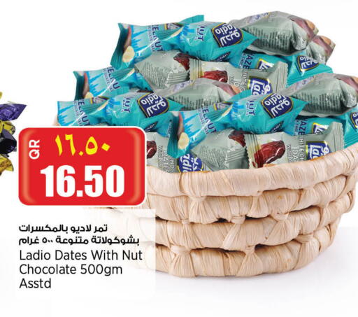available at Retail Mart in Qatar - Al Wakra