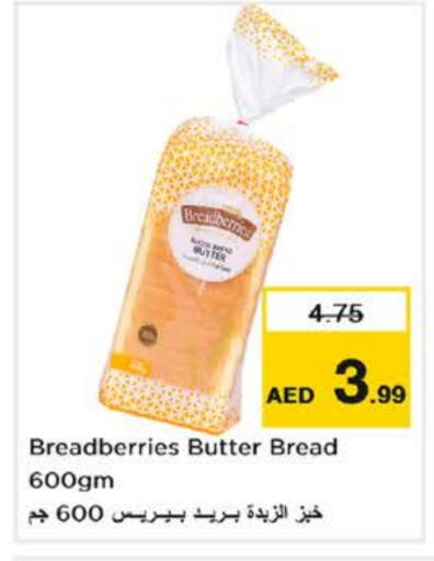 available at نستو هايبرماركت in الإمارات العربية المتحدة , الامارات - ٱلْفُجَيْرَة‎