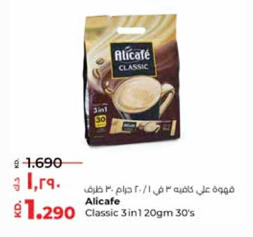 علي كافيه Coffee 3in1 available at لولو هايبر ماركت in الكويت - محافظة الجهراء