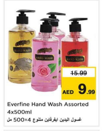 available at نستو هايبرماركت in الإمارات العربية المتحدة , الامارات - رَأْس ٱلْخَيْمَة
