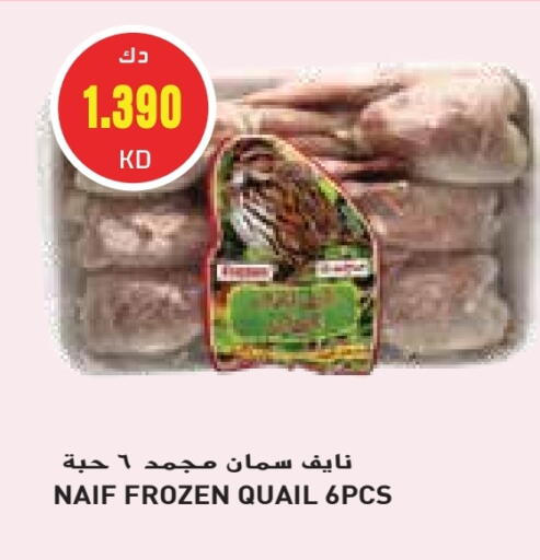 available at Grand Hyper in Kuwait - Jahra Governorate