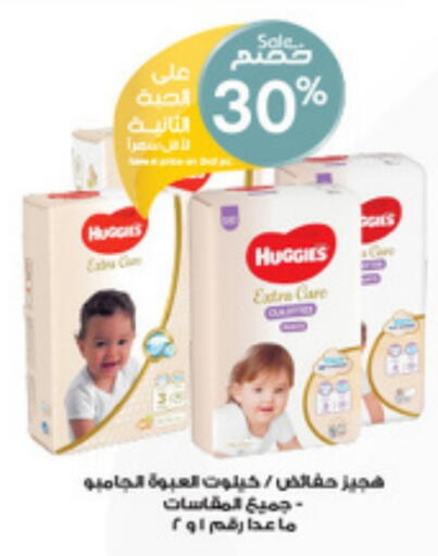 Baby Diapers in Al-Dawaa Pharmacy, Saudi Arabia Offers - Saudi Arabia HUGGIES available at Al-Dawaa Pharmacy in KSA, Saudi Arabia, Saudi - Al-Kharj