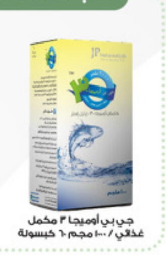 available at Al-Dawaa Pharmacy in KSA, Saudi Arabia, Saudi - Hail