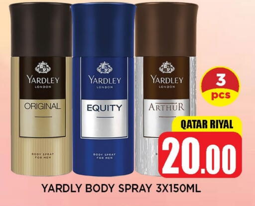 ياردلي available at شوب اند سمايل هايبرماركت in قطر - أم صلال