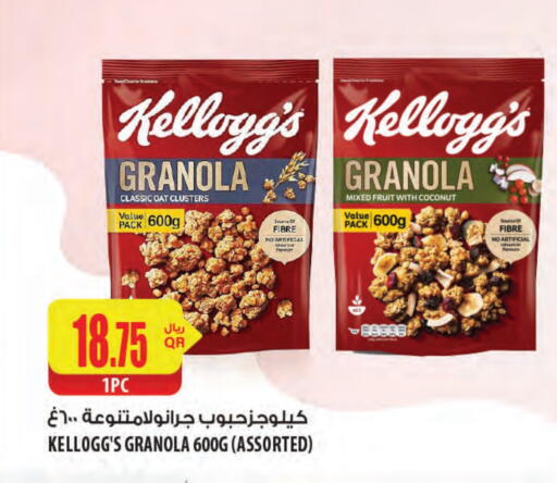 KELLOGGS Cereals available at Al Meera in Qatar - Al Shamal
