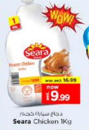 SEARA available at Nesto Hypermarket in UAE - Fujairah