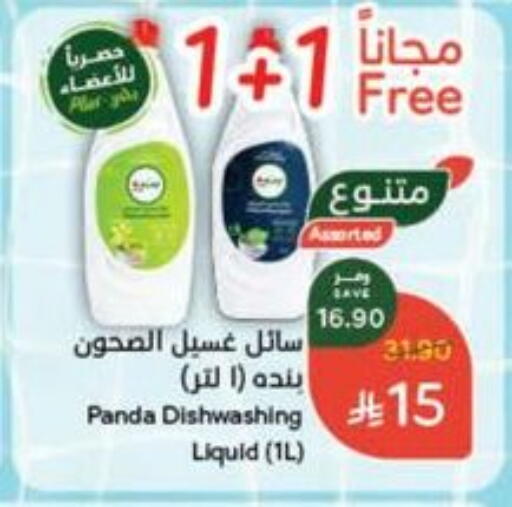 Dishwasher in Hyper Panda, Saudi Arabia Offers - Saudi Arabia available at Hyper Panda in KSA, Saudi Arabia, Saudi - Hafar Al Batin