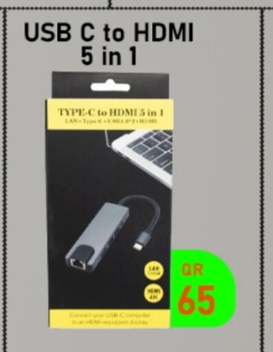 available at تك ديلس ترادينغ in قطر - أم صلال