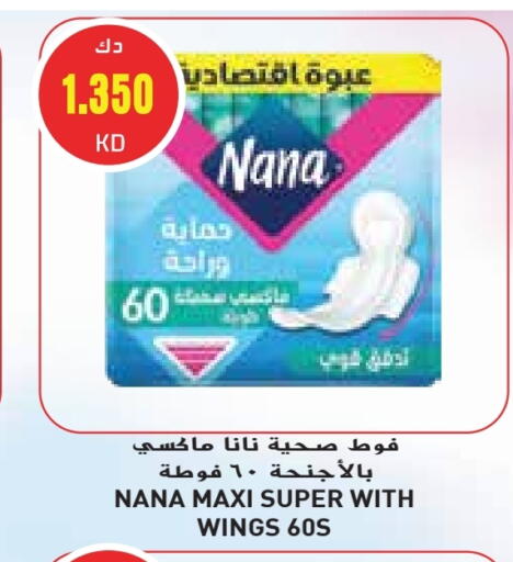 Feminine Hygiene in Grand Hyper, Kuwait Offers - Kuwait NANA available at Grand Hyper in Kuwait - Kuwait City