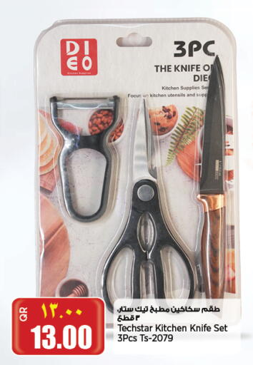available at New Indian Supermarket in Qatar - Al Shamal