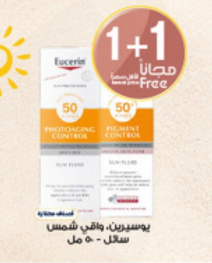 Skin & Face Care in Al-Dawaa Pharmacy, Saudi Arabia Offers - Saudi Arabia available at Al-Dawaa Pharmacy in KSA, Saudi Arabia, Saudi - Sakaka