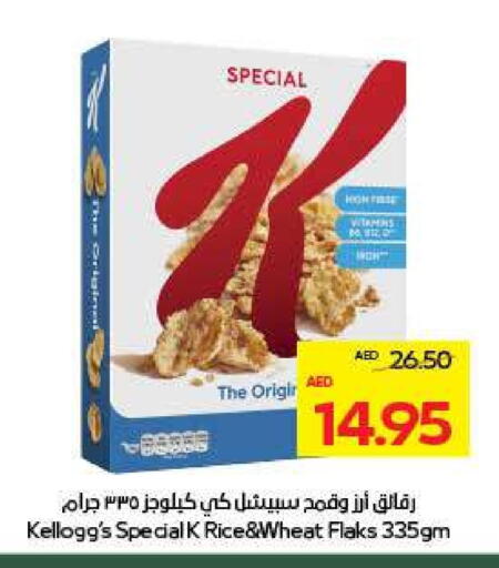 ماجي available at أدكووب in الإمارات العربية المتحدة , الامارات - رَأْس ٱلْخَيْمَة