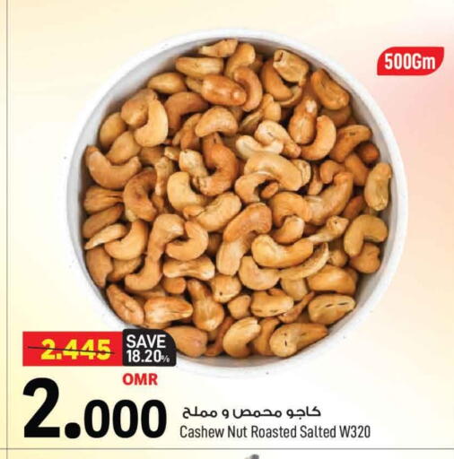 available at MARK & SAVE in Oman - Muscat