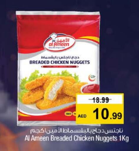Chicken Nuggets available at Nesto Hypermarket in UAE - Fujairah