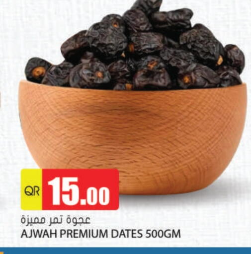 available at Grand Hypermarket in Qatar - Al-Shahaniya