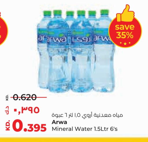 أروى available at لولو هايبر ماركت in الكويت - محافظة الجهراء