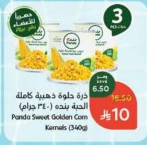 available at Hyper Panda in KSA, Saudi Arabia, Saudi - Qatif