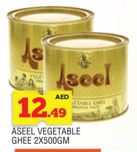ASEEL Vegetable Ghee available at AL MADINA in UAE - Sharjah / Ajman