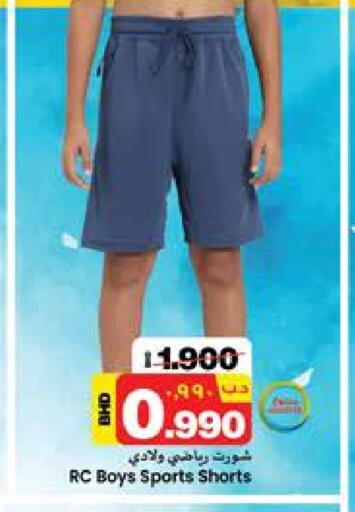 available at NESTO  in Bahrain