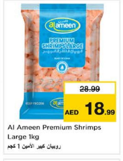سمك مجمد in نستو هايبرماركت, UAE Offers - الإمارات العربية المتحدة available at نستو هايبرماركت in الإمارات العربية المتحدة , الامارات - دبي