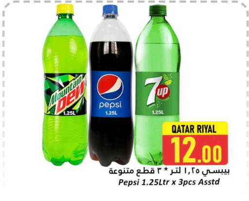 available at Dana Hypermarket in Qatar - Al Daayen