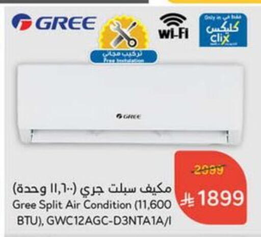 available at Hyper Panda in KSA, Saudi Arabia, Saudi - Mahayil