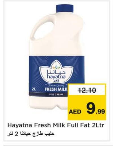 حياتنا حليب طازج available at نستو هايبرماركت in الإمارات العربية المتحدة , الامارات - رَأْس ٱلْخَيْمَة