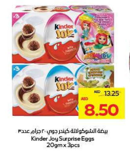 KINDER available at Megamart Supermarket  in UAE - Dubai