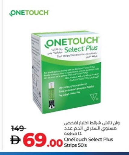 available at لولو هايبرماركت in الإمارات العربية المتحدة , الامارات - ٱلْعَيْن‎
