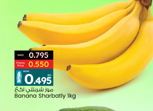 Banana available at Ansar Gallery in Bahrain