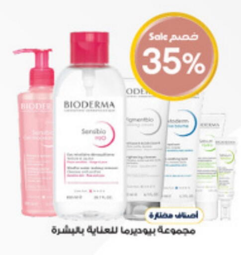 Skin & Face Care in Al-Dawaa Pharmacy, Saudi Arabia Offers - Saudi Arabia available at Al-Dawaa Pharmacy in KSA, Saudi Arabia, Saudi - Sakaka