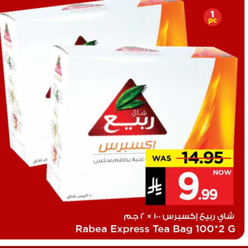 ربيع أكياس شاي available at مارك & سيف in مملكة العربية السعودية, السعودية, سعودية - الأحساء‎