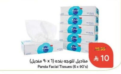 available at Hyper Panda in KSA, Saudi Arabia, Saudi - Yanbu