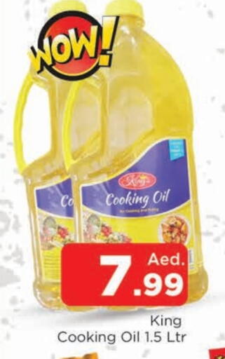 Cooking Oil available at AL MADINA in UAE - Sharjah / Ajman