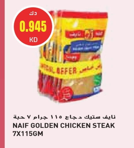 available at Grand Hyper in Kuwait - Jahra Governorate