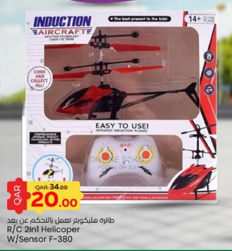 هدايا و ألعاب in باريس هايبرماركت, قطر Offers - قطر available at باريس هايبرماركت in قطر - الدوحة
