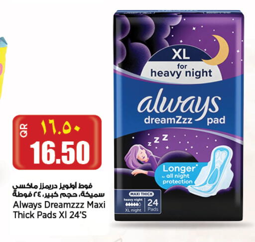 ألويز available at سوبر ماركت الهندي الجديد in قطر - أم صلال