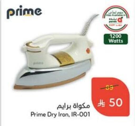Ironbox available at Hyper Panda in KSA, Saudi Arabia, Saudi - Medina