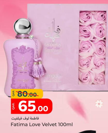 available at باريس هايبرماركت in قطر - الدوحة