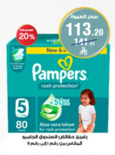 Baby Diapers in Al-Dawaa Pharmacy, Saudi Arabia Offers - Saudi Arabia Pampers available at Al-Dawaa Pharmacy in KSA, Saudi Arabia, Saudi - Al-Kharj