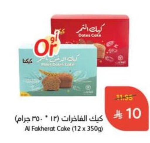 available at Hyper Panda in KSA, Saudi Arabia, Saudi - Yanbu