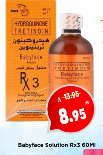تغذية الأطفال in مارك & سيف, المملكة العربية السعودية Offers - المملكة العربية السعودية available at مارك & سيف in مملكة العربية السعودية, السعودية, سعودية - الرياض