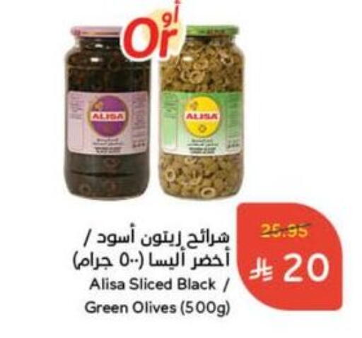 Canned & Packeted in Hyper Panda, Saudi Arabia Offers - Saudi Arabia available at Hyper Panda in KSA, Saudi Arabia, Saudi - Dammam