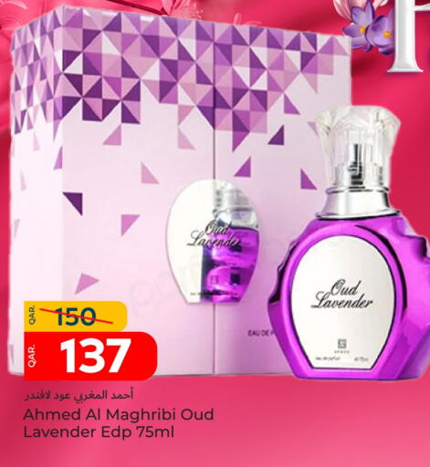 available at Paris Hypermarket in Qatar - Al Wakra